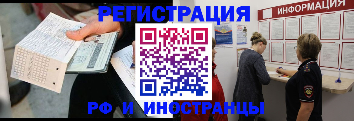 временная регистрация в квартире в Жирновске